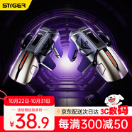 斯泰克 吃雞神器 手機游戲物理吃雞按鍵六指\四指輔助壓槍三角洲手游外適用于和平精英行動蘋果安卓掛設