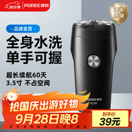 博銳剃須刀電動(dòng)刮胡刀男士全身水洗兩刀頭胡須刀干濕雙剃迷你便攜車(chē)載剃胡子刀 PS181