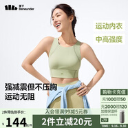 蕉下（beneunder）高強(qiáng)度運(yùn)動(dòng)內(nèi)衣背心女士跑步防震防下垂文胸瑜伽服可外穿 25新款