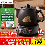 小熊（Bear）智能煎藥壺 中藥壺 中藥鍋 熬藥電砂鍋 全自動(dòng)中藥罐中藥煲3升大容量分體式陶瓷家用 JYH-A30A1