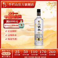 牛欄山二鍋頭 光瓶 口糧酒 清香型 白酒 52%vol 700mL 1瓶 特10