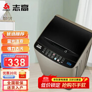 志高（CHIGO）全自動(dòng)洗衣機(jī) 家用小型波輪 洗脫一體機(jī)大容量 公寓宿舍出租房 10KG咖啡金【藍(lán)光洗護(hù)+風(fēng)干潔桶+強(qiáng)電機(jī)】