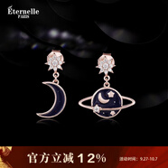Eternelle&Rasine法國(guó)永恒原創(chuàng)設(shè)計(jì)星月不對(duì)稱耳環(huán)女氣質(zhì)925銀耳飾品網(wǎng)紅耳墜 星月（玫瑰金色)