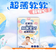 媽咪寶貝紙尿褲瞬吸干爽NB70片/S66/M54/L44/XL親膚透氣尿不濕 M