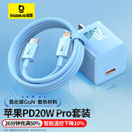 倍思小酷 蘋果充電器氮化鎵pd20W套裝iphone14快充線充電頭適用13/12ProMax手機Type-C插頭iPad 藍(lán)色