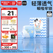 巴布豆（BOBDOG）小波浪嬰兒紙尿褲XL22片(12-17KG)尿不濕【品牌直供 安心品質(zhì)】