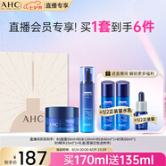 AHC B5玻尿酸水面霜 護膚品套裝補水保濕舒緩七夕情人節禮物送女友