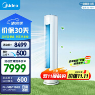美的（Midea）3匹 新風(fēng)空調 立式柜機 新風(fēng)量 煥新風(fēng) 新一級變頻 節能 健康風(fēng) 國家補貼  KFR-72LW/N8MKA1A