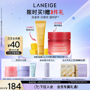 【新品上市】蘭芝保濕修護唇膜莓果味+水光精華唇蜜芒果冰沙味