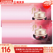后（The history of Whoo）套裝拱辰享津率享水妍天氣丹套盒中樣旅行組合護(hù)膚品禮盒小樣試用 津率享緊致眼霜小樣120片
