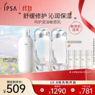 茵芙莎（IPSA）舒緩水乳護膚品(流金水200ml*2+SE2乳) 美白保濕生日禮物送女友