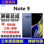 格華立 三星 Note9 Note8 Note10 Note10+ Note20Ultra屏幕總成觸摸顯示內(nèi)外一體屏 Note9屏幕【帶中框黑色】高清顯示原畫(huà)質(zhì)