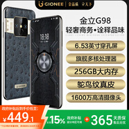 金立（Gionee）G98 8核+256GB高端商務(wù)鴕鳥紋真皮八核智能手機6.53英寸大屏4G全網(wǎng)通4950毫安超長待機雙卡雙待 藍色 8核+256GB