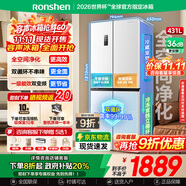 容聲431升冰箱十字對開門變頻一級能效風(fēng)冷無霜大容量家用多門嵌入式電冰箱BCD-431WD3FP國家補(bǔ)貼20% 【店鋪爆款】431升雪域白十字對開門