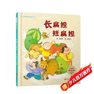 長(cháng)扁擔短扁擔-繞口令兒歌  童謠兒歌系列3-6歲（啟發(fā)出品）