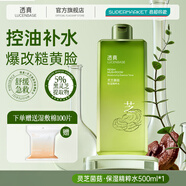 透真（LUCENBASE）乳糖酸收縮毛孔去閉口濕敷水去黃提亮補水控油保濕爽膚水果酸精華 500ml【1瓶多用】靈芝菌菇精粹水*一瓶