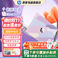 惠普（HP）【下單享補(bǔ)貼】星BOOK14  惠普筆記本AMD銳龍輕薄本 商務(wù)辦公游戲?qū)W習(xí)網(wǎng)課設(shè)計(jì)學(xué)生本筆記本電腦 紫藤輕語(yǔ) 【性?xún)r(jià)比強(qiáng)推】R5 16G內(nèi)存 512G固態(tài)硬盤(pán)