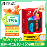 Nintendo Switch【國家補(bǔ)貼15%】任天堂 游戲機(jī) Switch NS港版OLED版游戲主機(jī) 配彩色Joy-Con 便攜游戲掌機(jī)