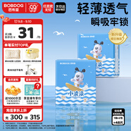 巴布豆（BOBDOG）小波浪XXXXL碼48片嬰兒尿不濕 透氣拉拉褲【品牌直供 安心品質(zhì)】