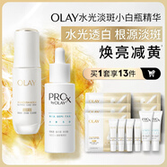 玉蘭油（OLAY）水光淡斑小白瓶精華液雙支禮盒美白提亮改善暗沉面部精華生日禮物