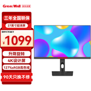 長城（Great Wall）27英寸4K超清IPS專業(yè)設(shè)計升降旋轉(zhuǎn)顯示器Type-C65W 高色域HDR400 支持壁掛