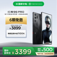 努比亞（nubia）紅魔9S Pro AI游戲手機 12+512暗夜騎士 驍龍8Gen3領(lǐng)先版 6500mAh電競手機 國家補貼