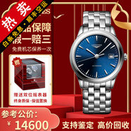 【二手99新】浪琴（LONGINES）軍旗系列男表二手自動機械瑞士奢侈品男士腕表 【40mm】藍盤條刻 L4.984.4.92.6