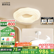 鹿家良品（LUUGAA）曲奇臥室吸頂燈奶油風(fēng)臥室燈主臥客廳燈云朵兒童房全光譜護眼燈具 【全光譜護眼】?jì)墒姨撞虲