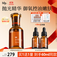 hfp果酸角質(zhì)管理精華液 乳糖酸祛痘保濕控油嫩膚護膚品生日禮物女 【升級版】果酸精華30ml