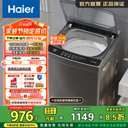 海爾（Haier）波輪洗衣機(jī)全自動(dòng)家用 12公斤大容量 家電國(guó)家補(bǔ)貼 以舊換新 除螨抗菌 去漬洗 EB120Z33Mate1