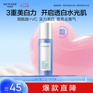 水密碼瀅亮皙白爽膚水120ml美白去黃提亮膚色柔膚水保濕鎖水