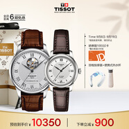 天梭（TISSOT）手表 力洛克系列情侶對表 機(jī)械情侶表皮帶腕表商務(wù)表生日禮物