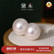 黛米11-12mm大顆粒無核淡水珍珠耳釘女18K金耳飾送老婆生日禮物附證書
