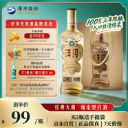 洋河 高線光瓶酒 金洋河 52度 500ml 單瓶裝 綿柔濃香型白酒
