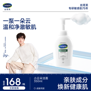 絲塔芙成毅同款小云朵氨基酸表活泡沫洗面奶350ml 溫和潔面男女敏肌護(hù)膚
