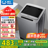 威力（WEILI）8公斤波輪洗衣機(jī)全自動(dòng) 13分鐘快洗 安全童鎖 自判水位 單獨(dú)脫水 以舊換新XQB80-1999J 國家補(bǔ)貼