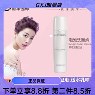 ZIB【官方】真珠美學(xué)真珠美學(xué)精華水乳套裝補(bǔ)水保濕水潤面霜泡泡洗面 O2氧氣潔面乳洗面奶110g