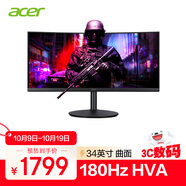 宏碁(Acer) 暗影騎士34英寸1500R大曲率2K+180Hz+1ms電競顯示器(2HDMI+2DP) XZ342CU S3bmiipphx