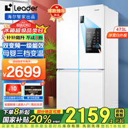 海爾智家冰箱473升十字對開雙開四開多門電冰箱家用風冷無霜一級能效變頻節(jié)能雙循環(huán)大容量Leader 473升一級能效雙變頻+三檔變溫+黑金凈化+冰雪白