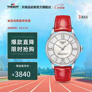 天梭（TISSOT）【官旗】瑞士1853手表 杜魯爾系列80機芯全自動機械女表劉亦菲同款T099.207.16.118.00