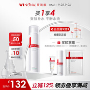 薇諾娜舒緩控油爽膚水120ml平衡水油補水保濕護膚品