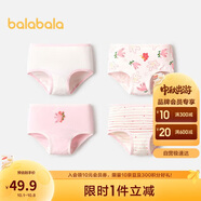 巴拉巴拉內褲平角棉兒童四角短褲女童底褲不夾PP女孩萌四條裝208924170004