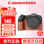 佳能（Canon）微單相機(jī) 單反相機(jī)國產(chǎn)定制皮套保護(hù)套底座適合G7X2 G7X3 200D二代 R50 R100 R10 R7 R8 R6 R5二代 咖啡色【適合R7微單相機(jī)】 贈(zèng)送買家秀驚喜