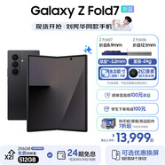 三星（SAMSUNG）Galaxy Z Fold7 超輕薄8英寸大屏2億像素主攝 超視覺(jué)引擎 多模態(tài)Galaxy AI 劉憲華同款 折疊屏手機(jī) 秘影黑 16GB+1TB 【優(yōu)惠換屏】加1250元享51