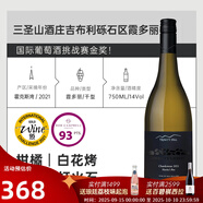 灰瓦巖（GREYWACKE）【新西蘭國家館優(yōu)先推薦的過(guò)桶霞多麗合集】犬之丘庫妙河白葡萄酒 【三圣山吉布利霞多麗】單支