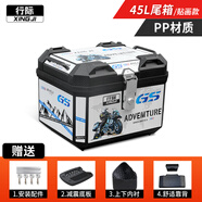 行際適用于九號n385c電動(dòng)車(chē)后備箱n3系列85c尾箱電瓶車(chē)9靠背改裝件 45L-藍色GS【合金鎖】+減震底板+內襯+靠背