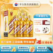 茅臺(tái)（MOUTAI）【官方旗艦】茅臺(tái)王子酒 金王子 53度 醬香型白酒 迎賓喜酒婚宴 53度 500mL 6瓶 整箱裝