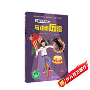 小貓溫斯頓5：馬戲團歷險（魔法象·故事森林）