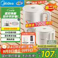 美的（Midea）第二代便攜式折疊燒水杯電熱水壺 旅行出差學(xué)生 泡面杯小容量迷你一體無縫內(nèi)膽 0.7升 SH07S104