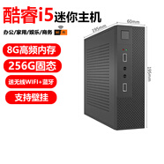 艾維娜【補(bǔ)貼至高20%】迷你主機(jī)家用游戲電競辦公家用游戲客廳Mini臺式機(jī)ITX電腦 七：酷睿i5/8G/256G固態(tài)硬盤+藍(lán)牙